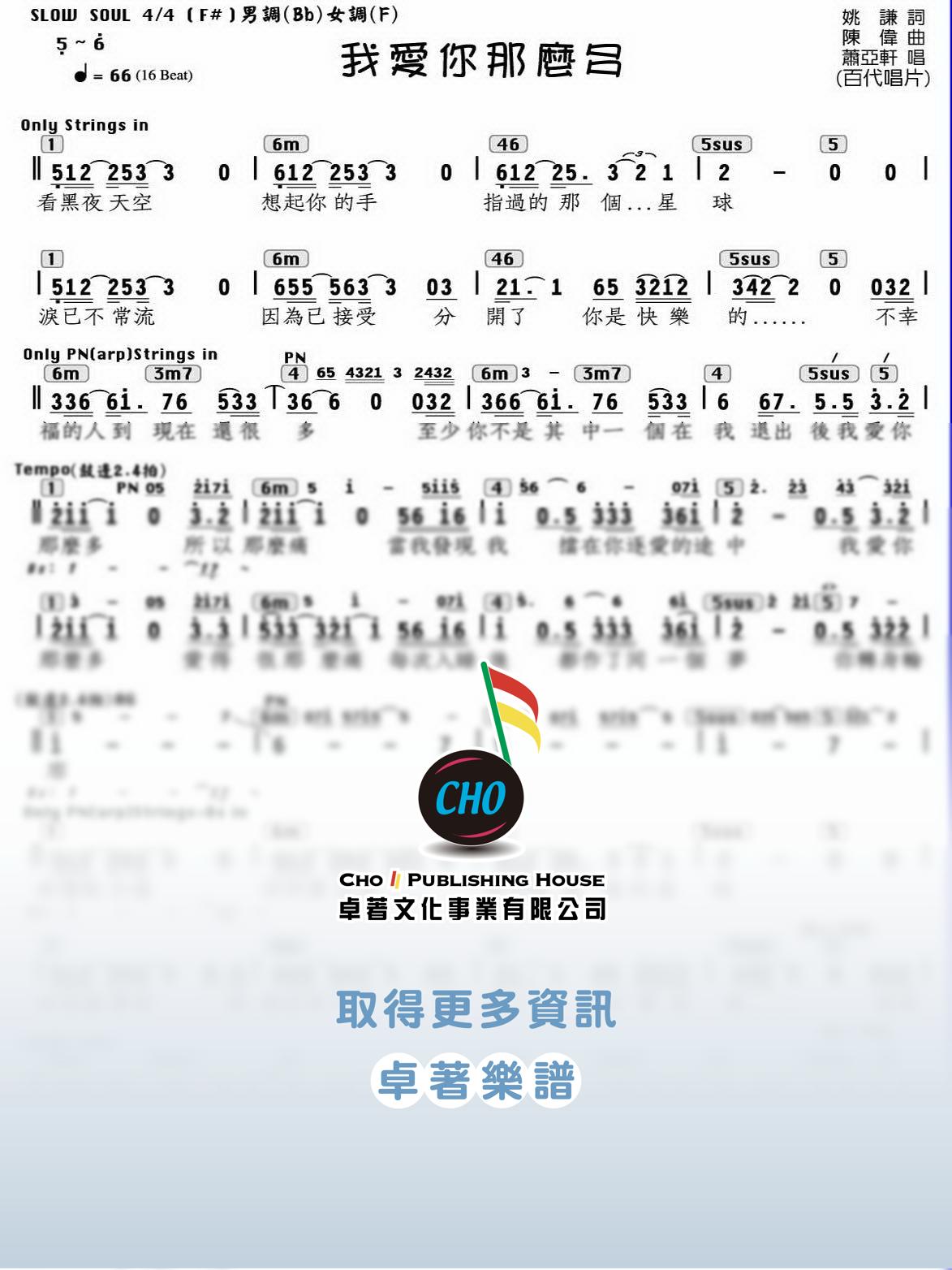 我愛你那麼多
